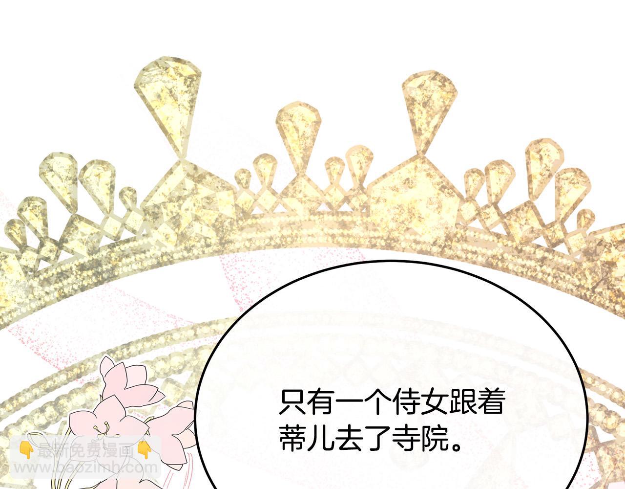 第123话 吾乃皇族！77