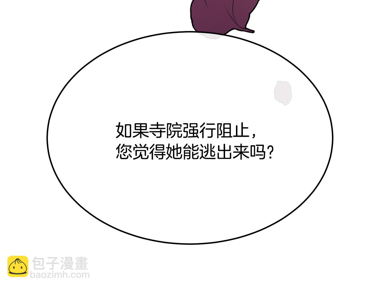 第123话 吾乃皇族！85