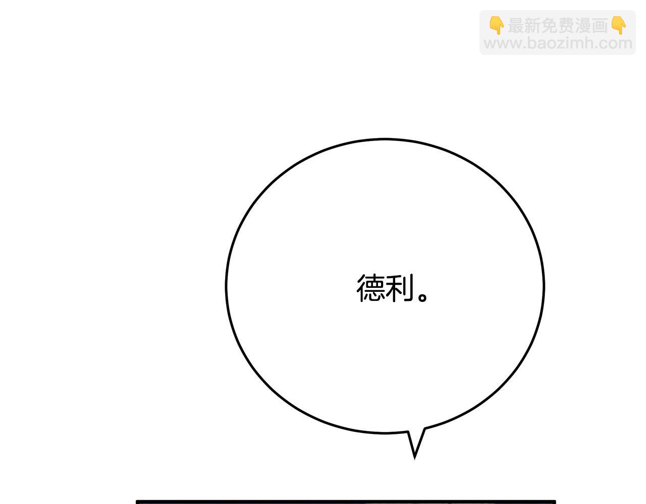 第123话 吾乃皇族！87