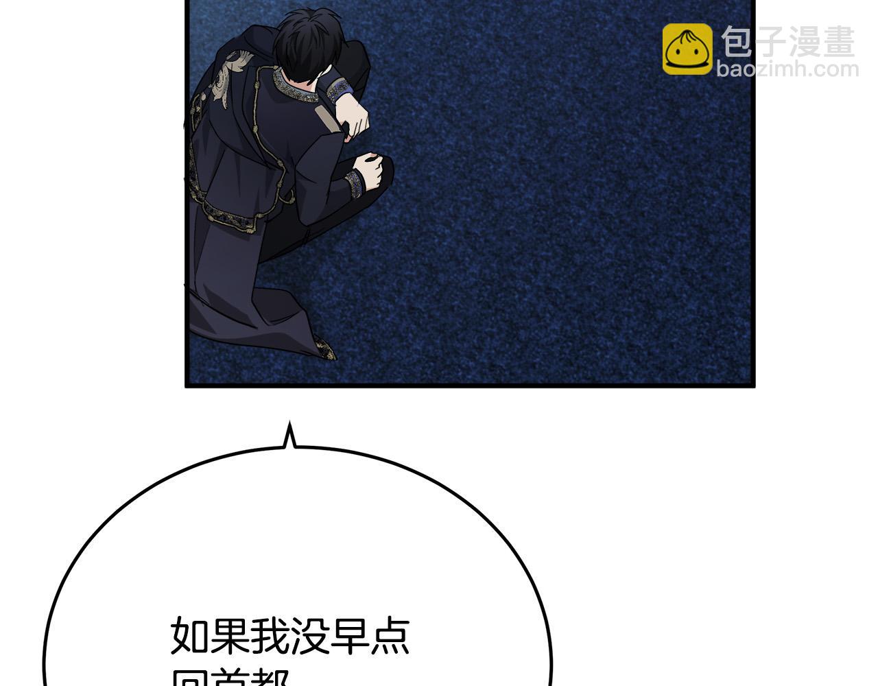 第123话 吾乃皇族！89