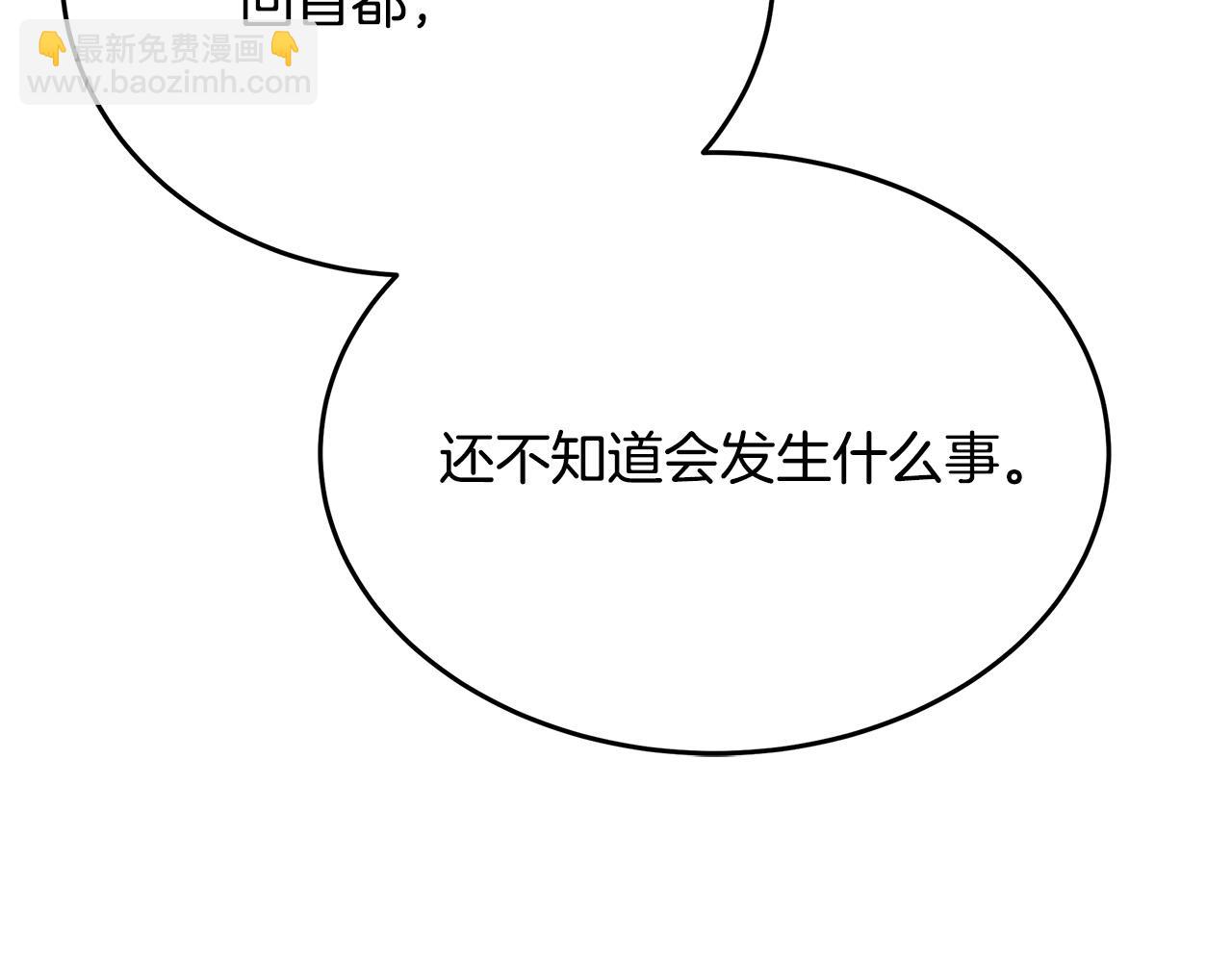 第123话 吾乃皇族！90
