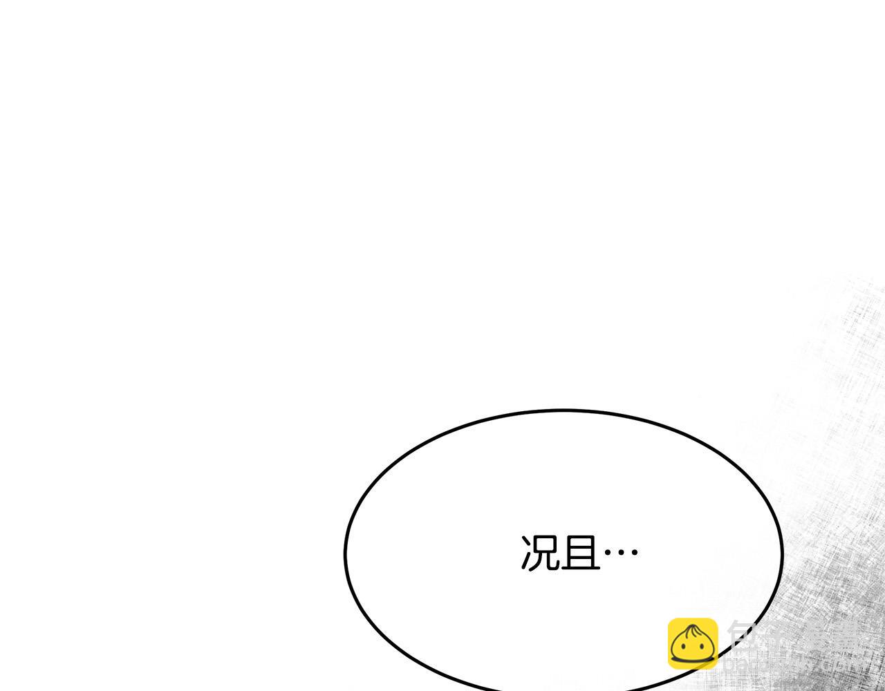 第123话 吾乃皇族！96