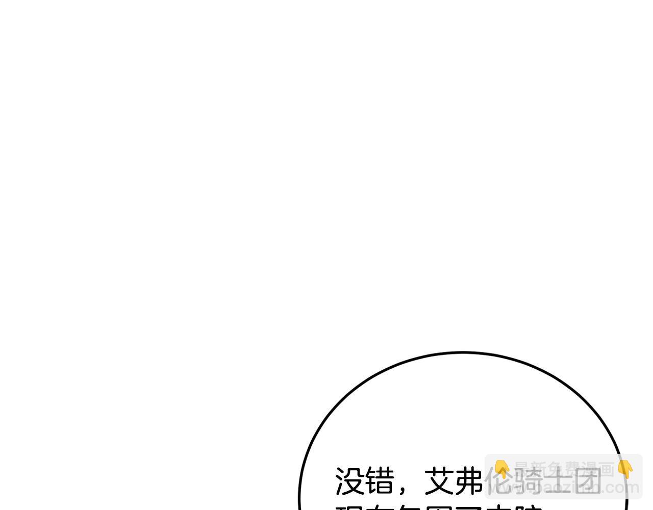 第125话 打响舆论战！10