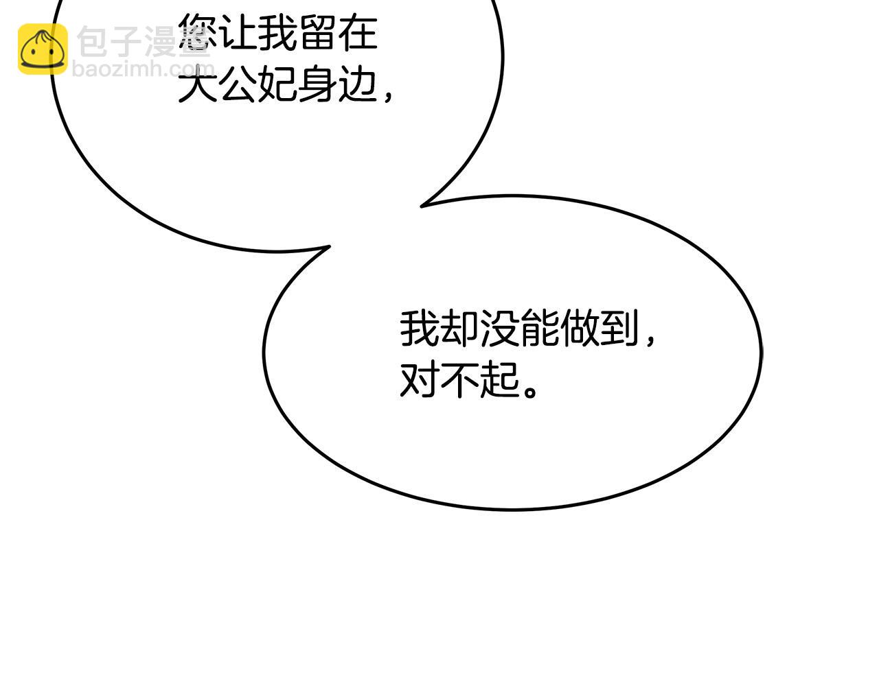 第125话 打响舆论战！130