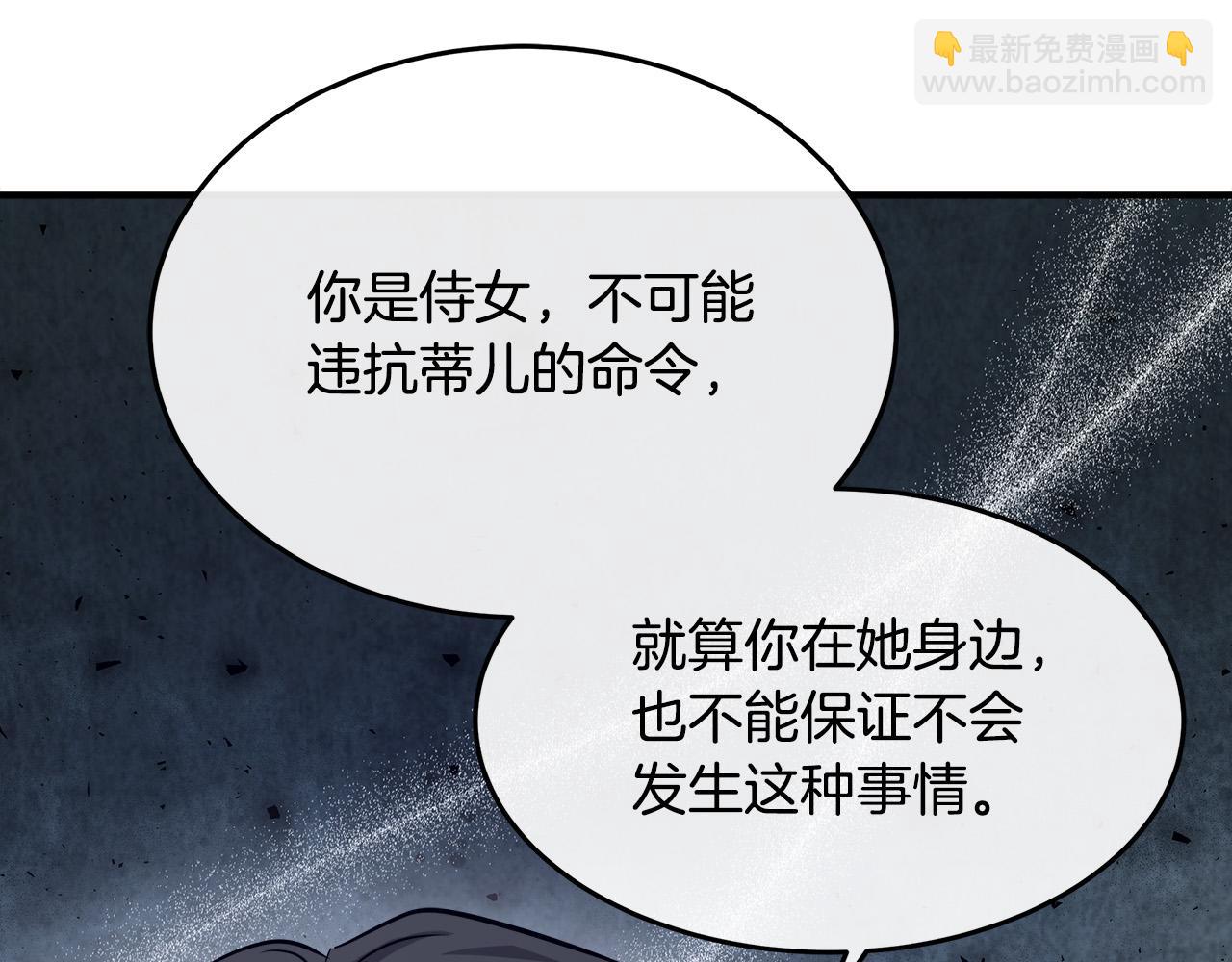 第125话 打响舆论战！135