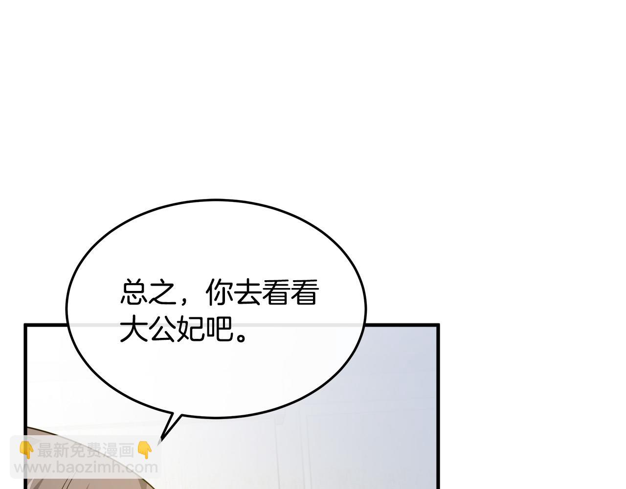 第125话 打响舆论战！14