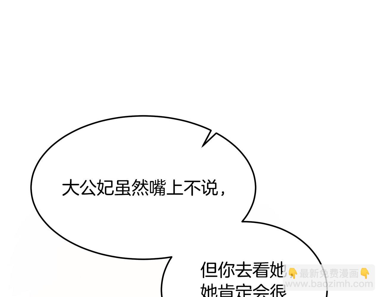 第125话 打响舆论战！17