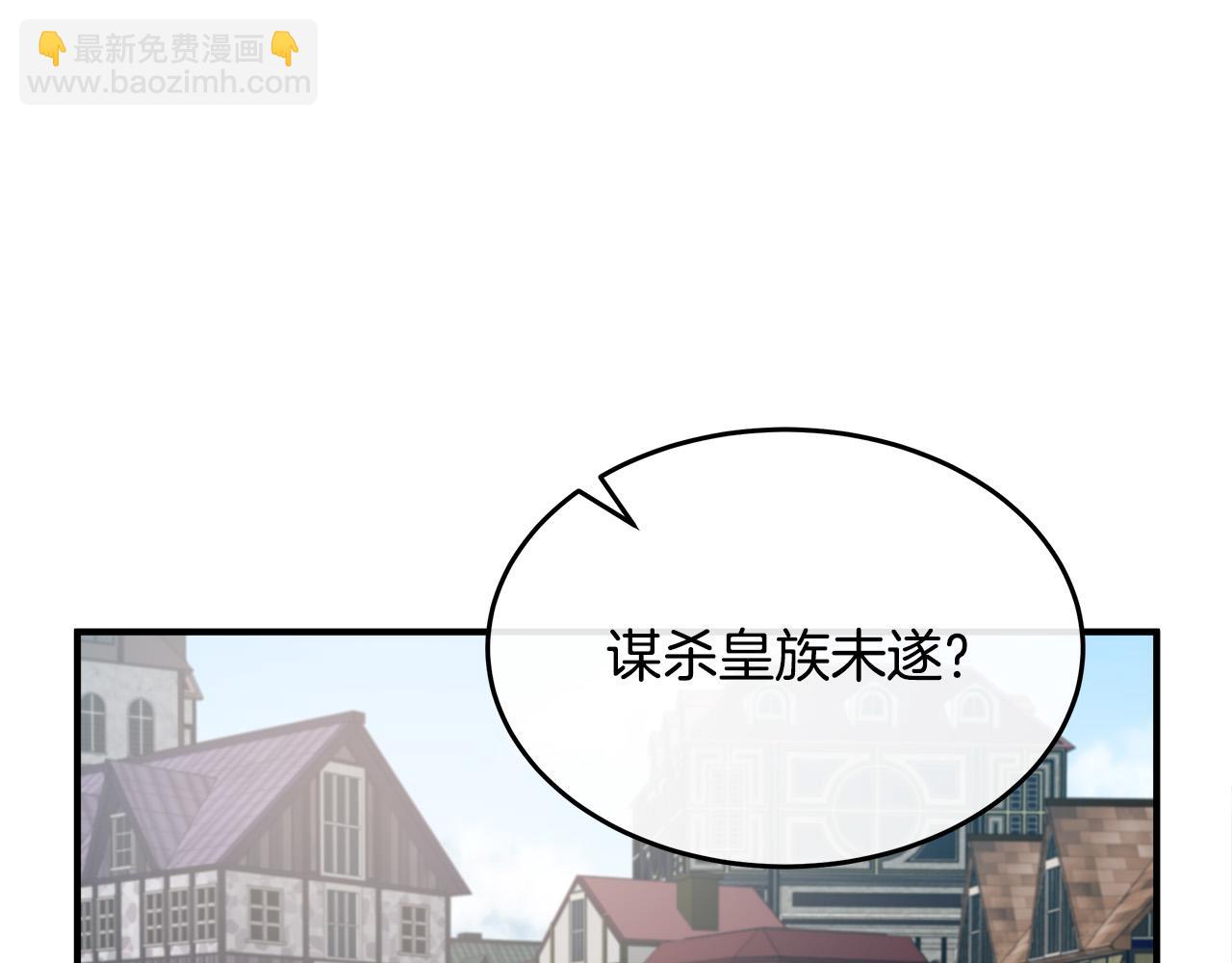 第125话 打响舆论战！174