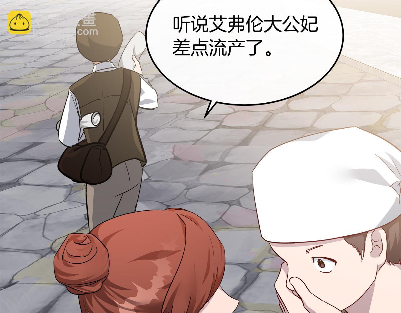 第125话 打响舆论战！181
