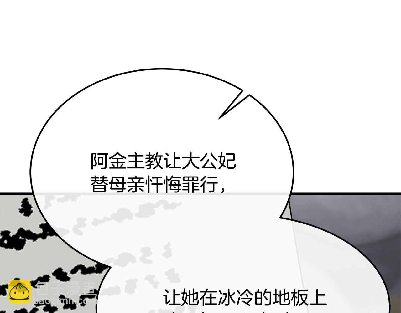 第125话 打响舆论战！183