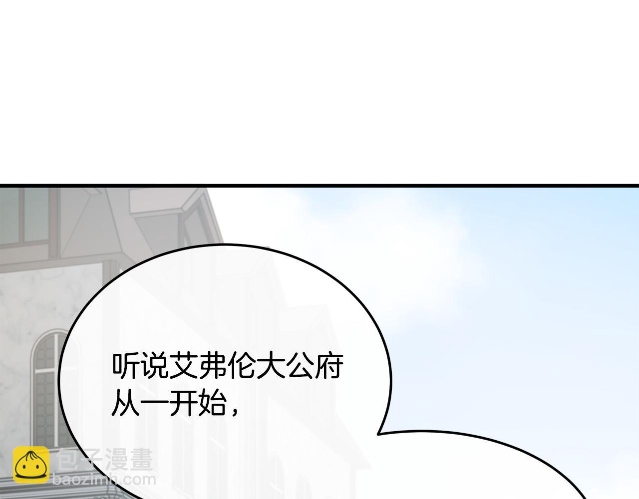 第125话 打响舆论战！187