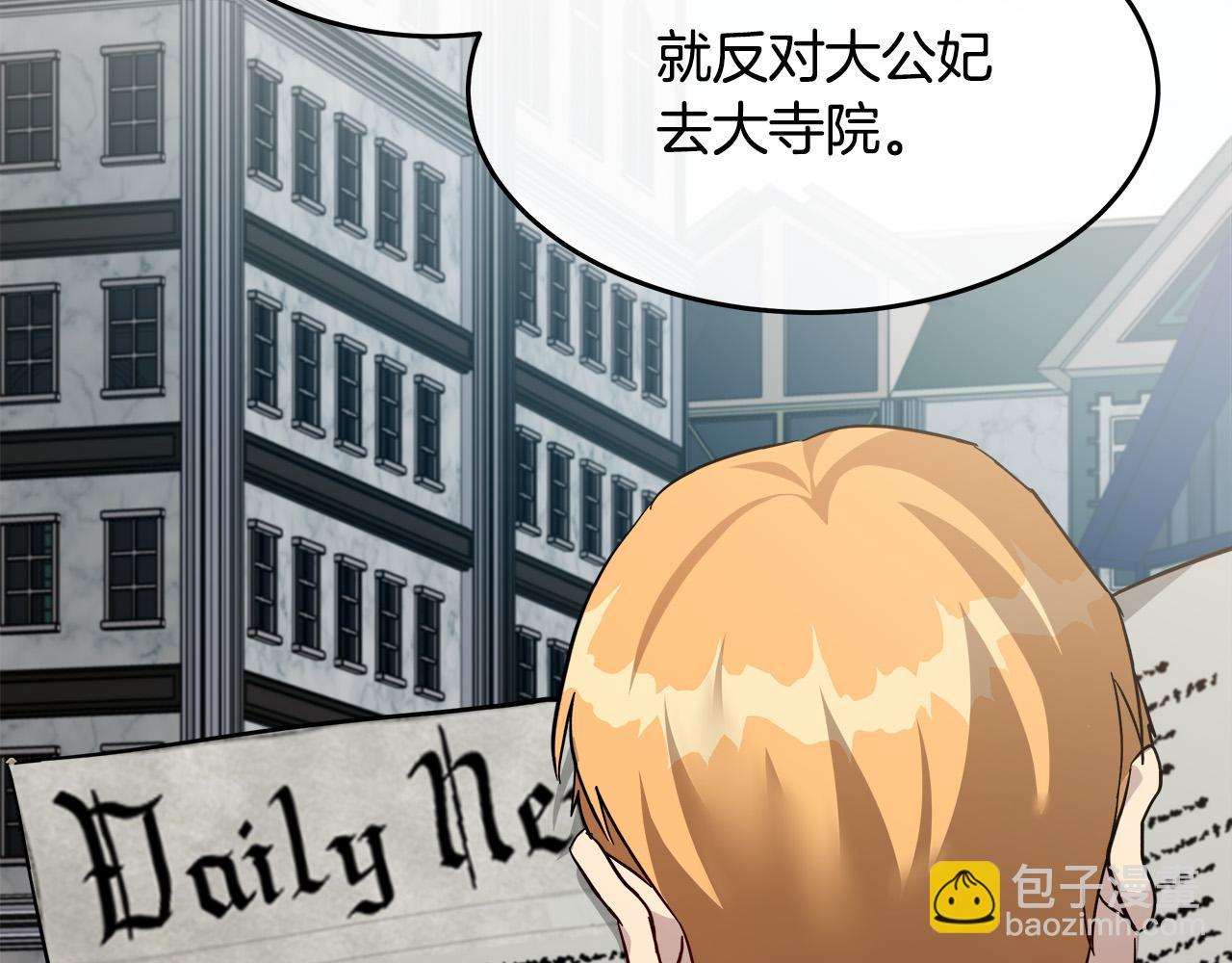 第125话 打响舆论战！188
