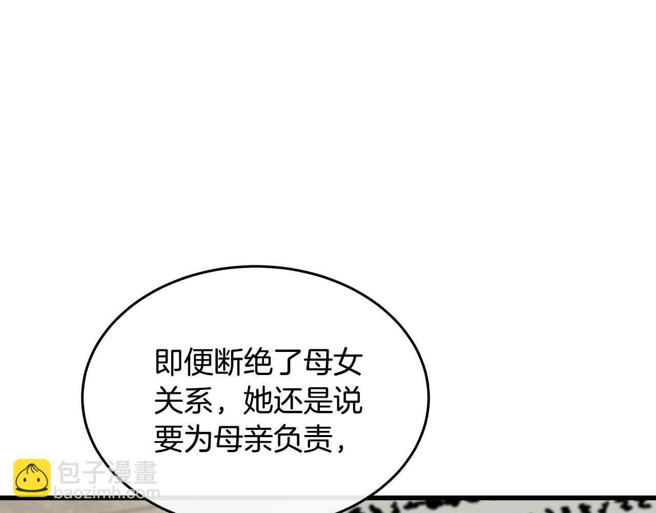 第125话 打响舆论战！190