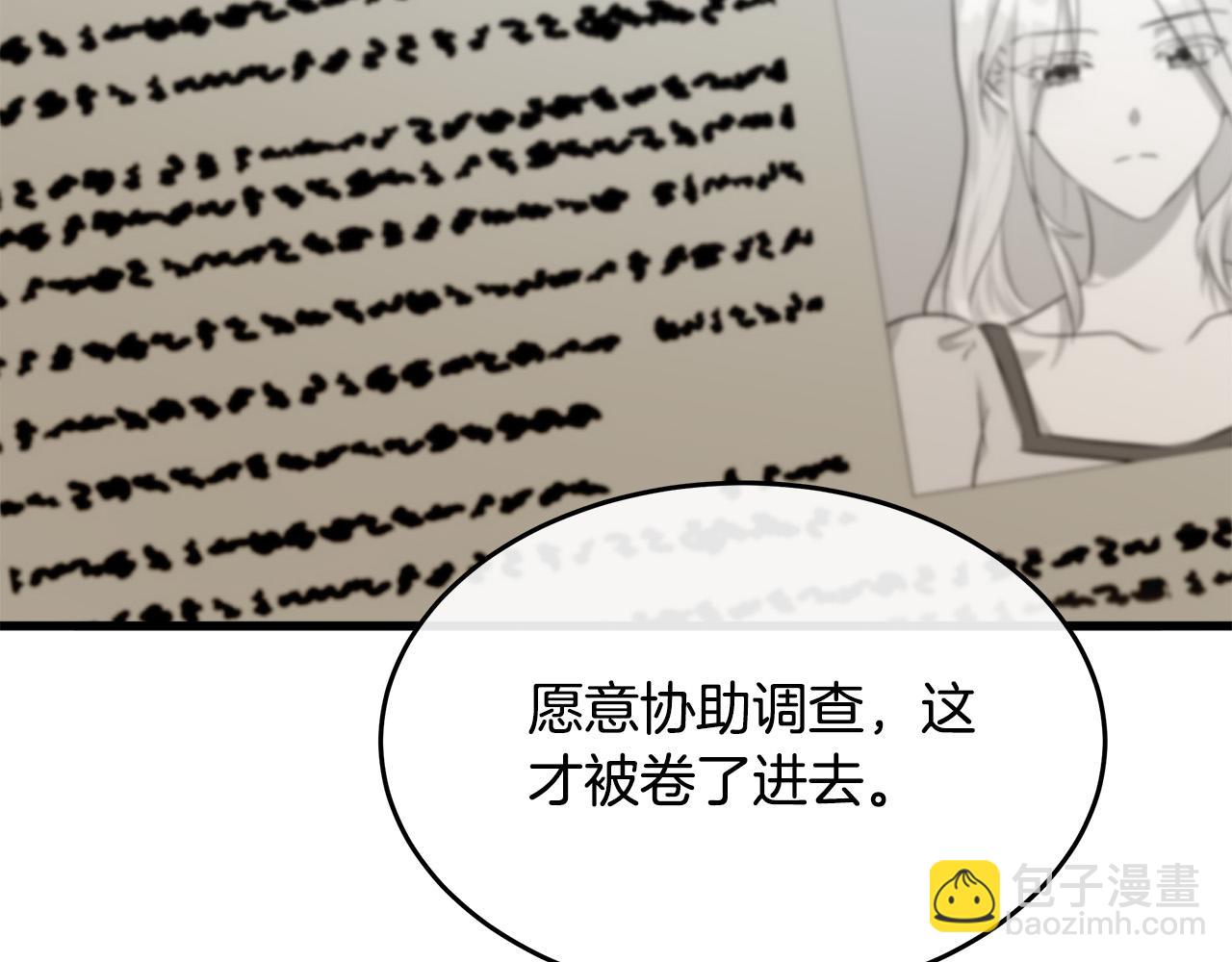 第125话 打响舆论战！192