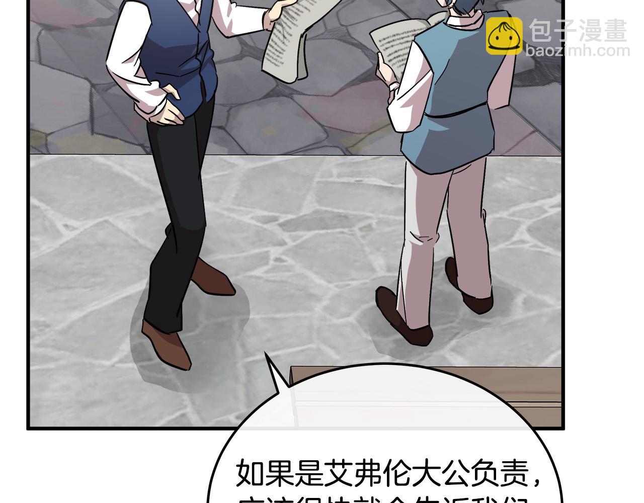 第125话 打响舆论战！199