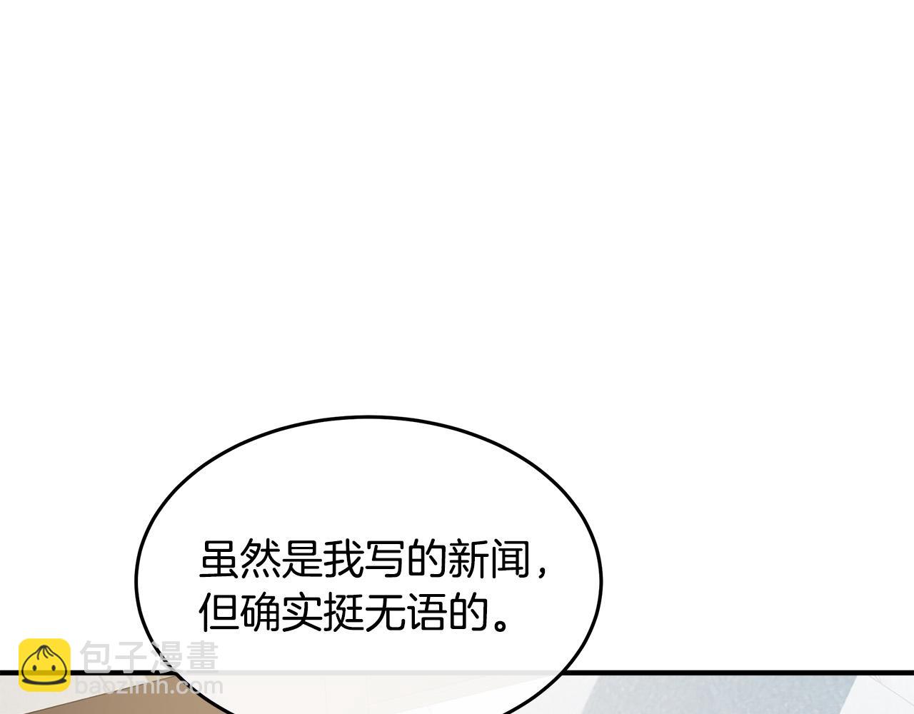 第125话 打响舆论战！204