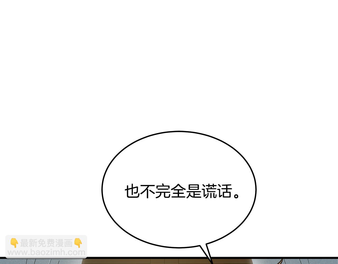 第125话 打响舆论战！208