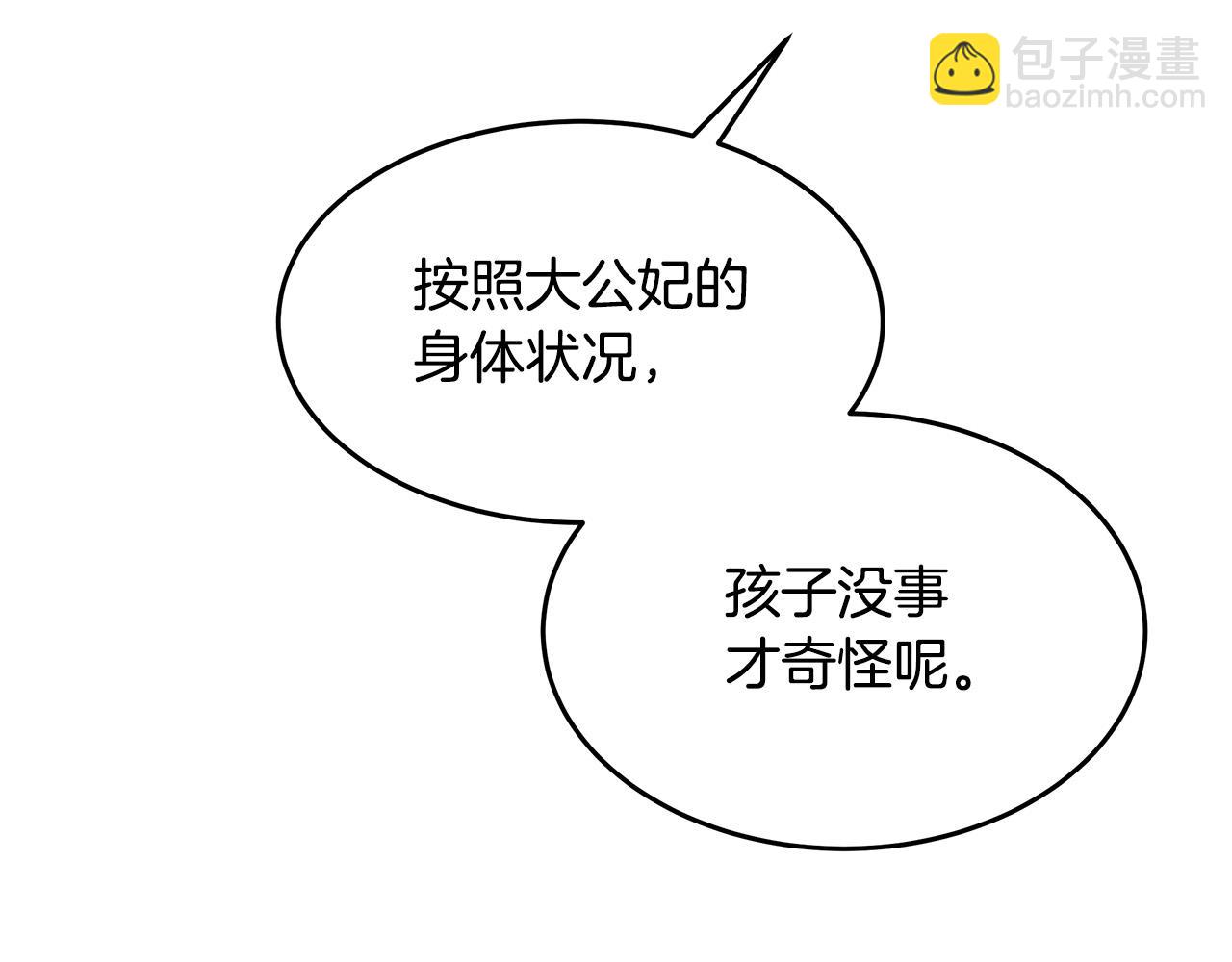 第125话 打响舆论战！214