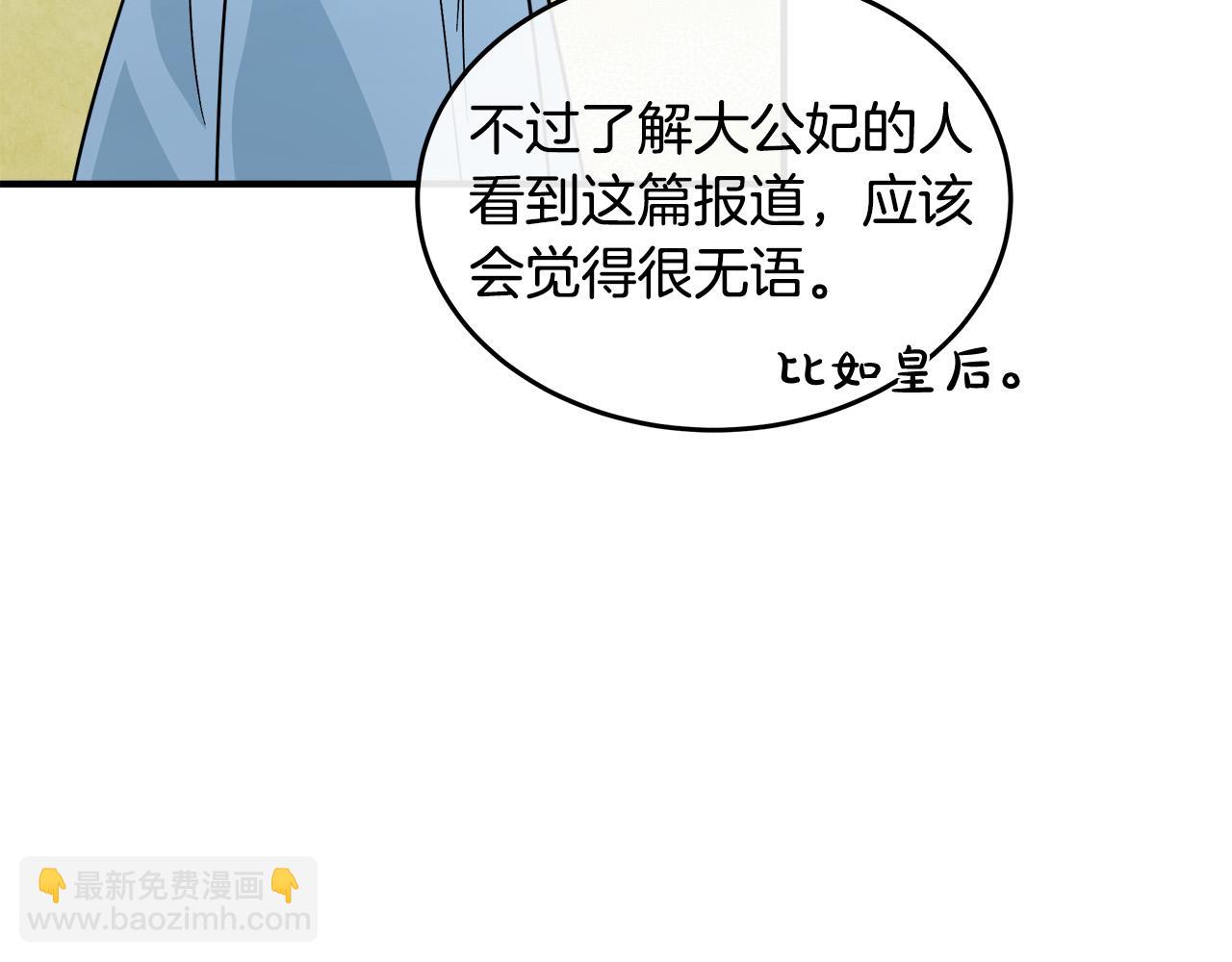 第125话 打响舆论战！217