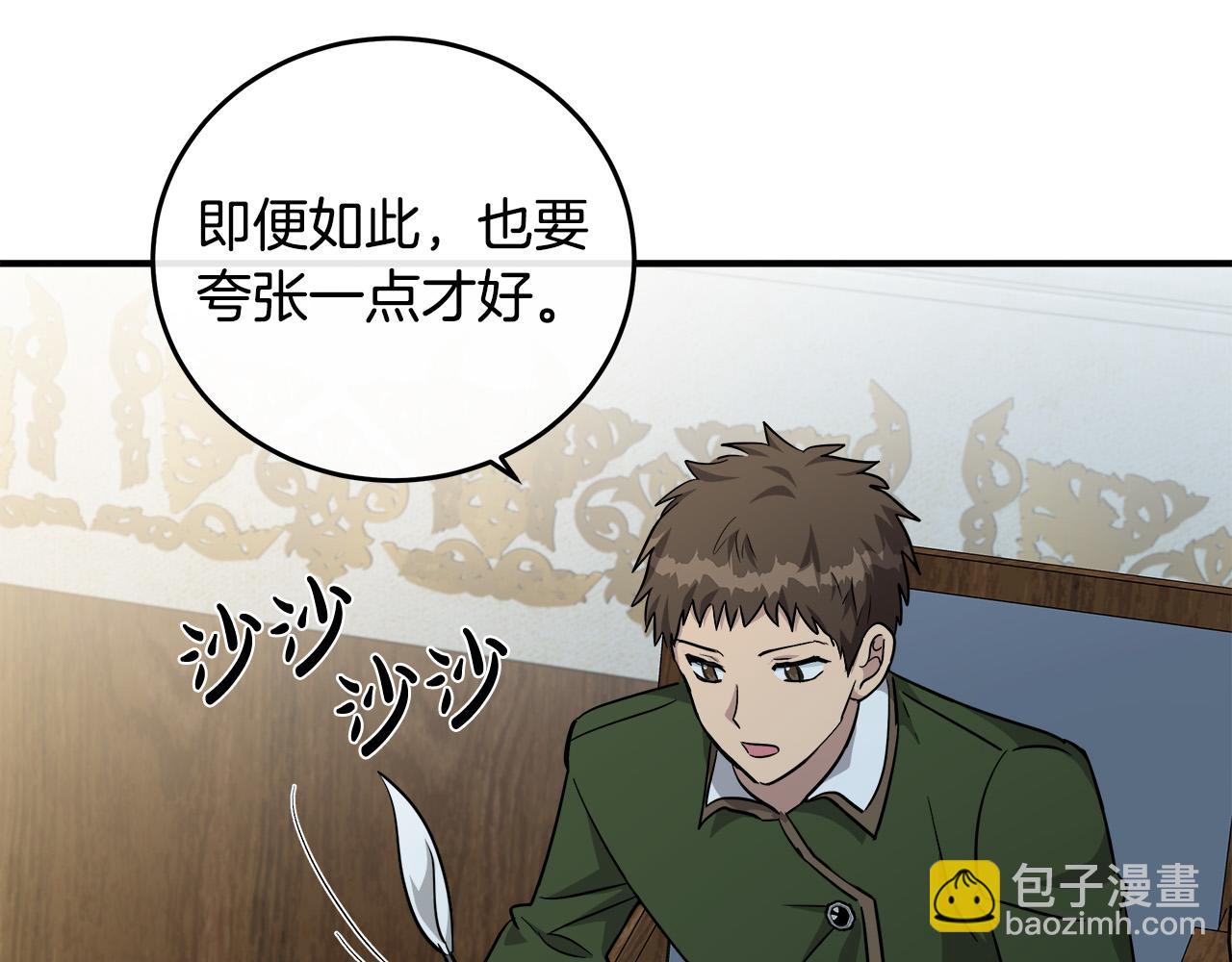 第125话 打响舆论战！218