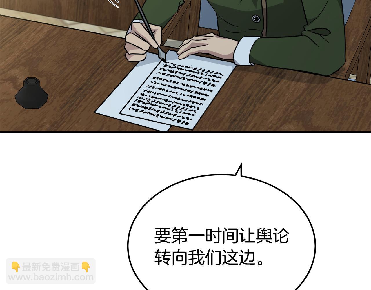 第125话 打响舆论战！219