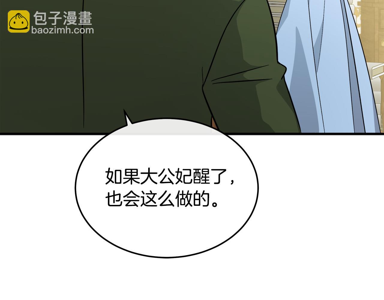 第125话 打响舆论战！222