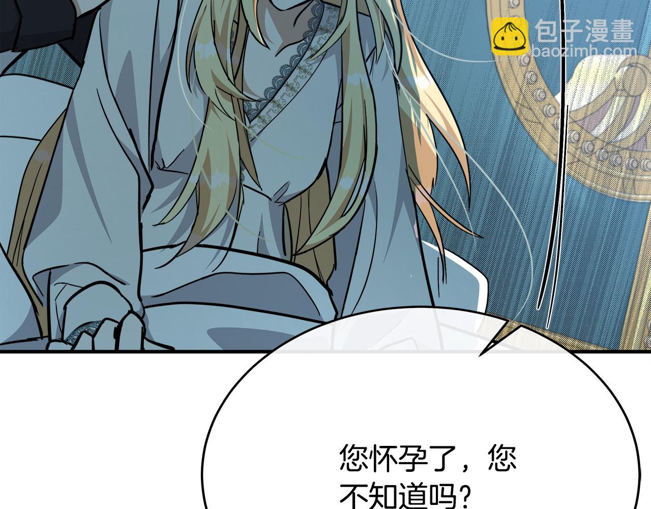 第125话 打响舆论战！258