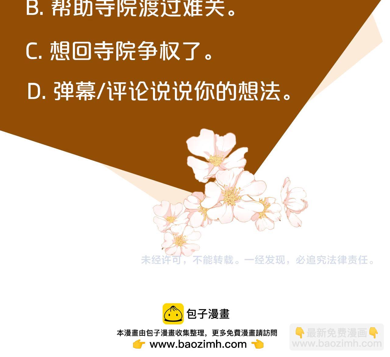 第125话 打响舆论战！270