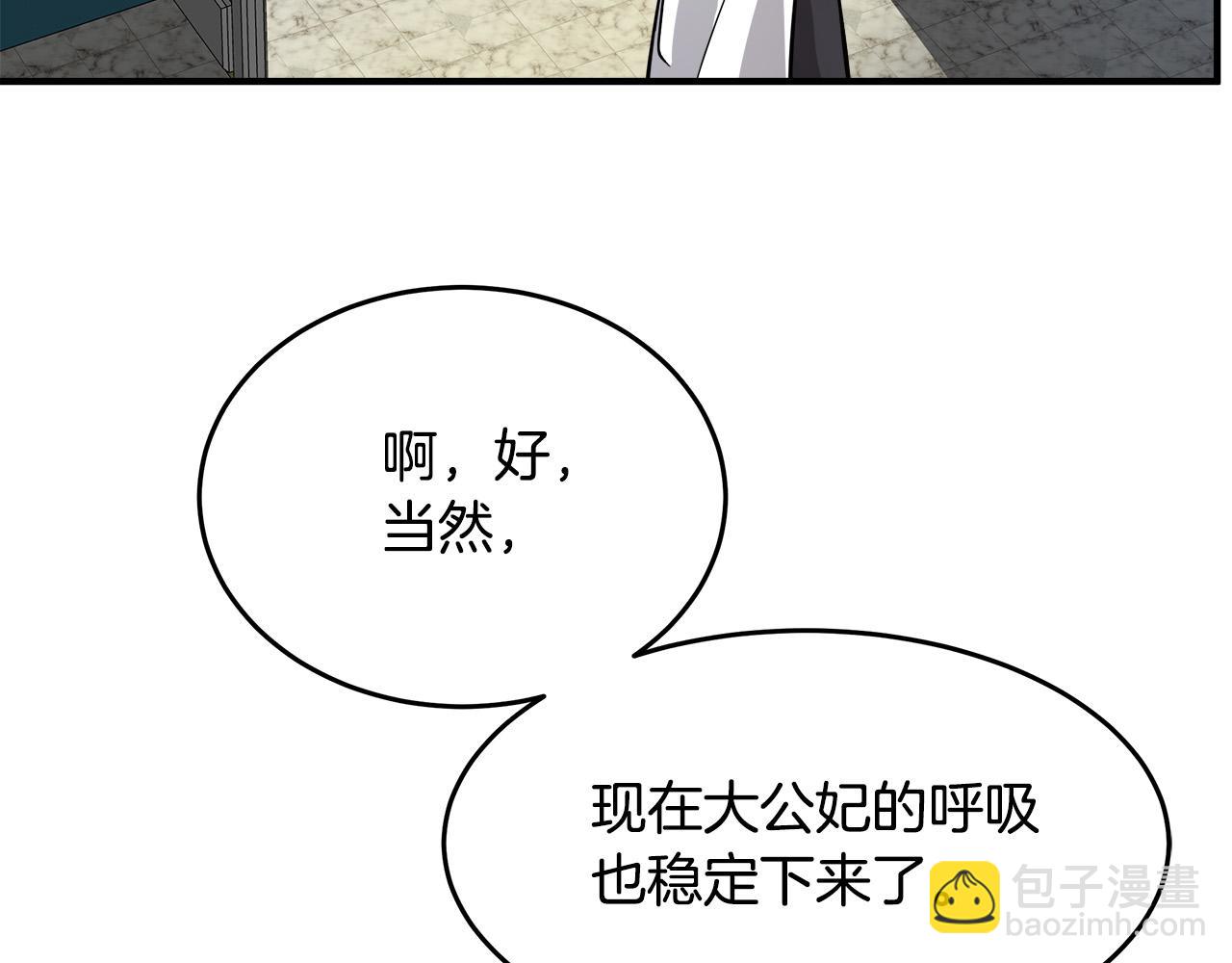 第125话 打响舆论战！32