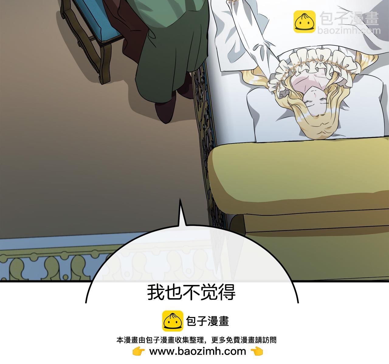 第125话 打响舆论战！49