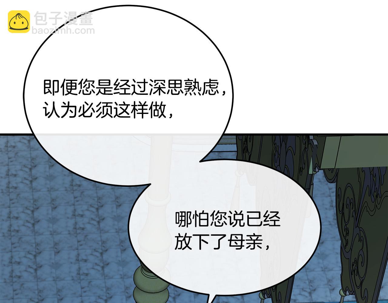 第125话 打响舆论战！51
