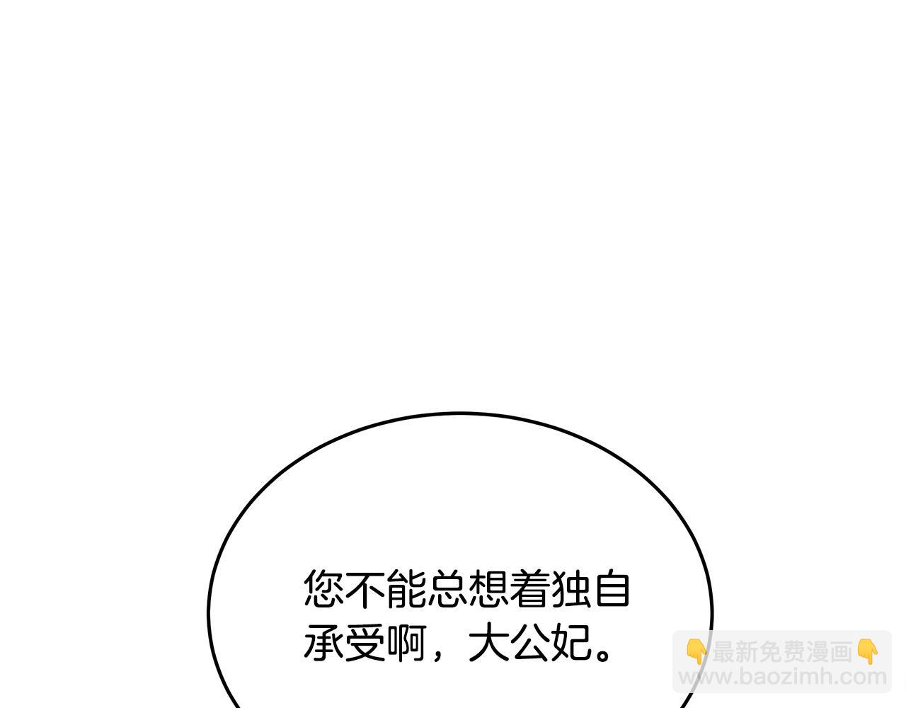 第125话 打响舆论战！62