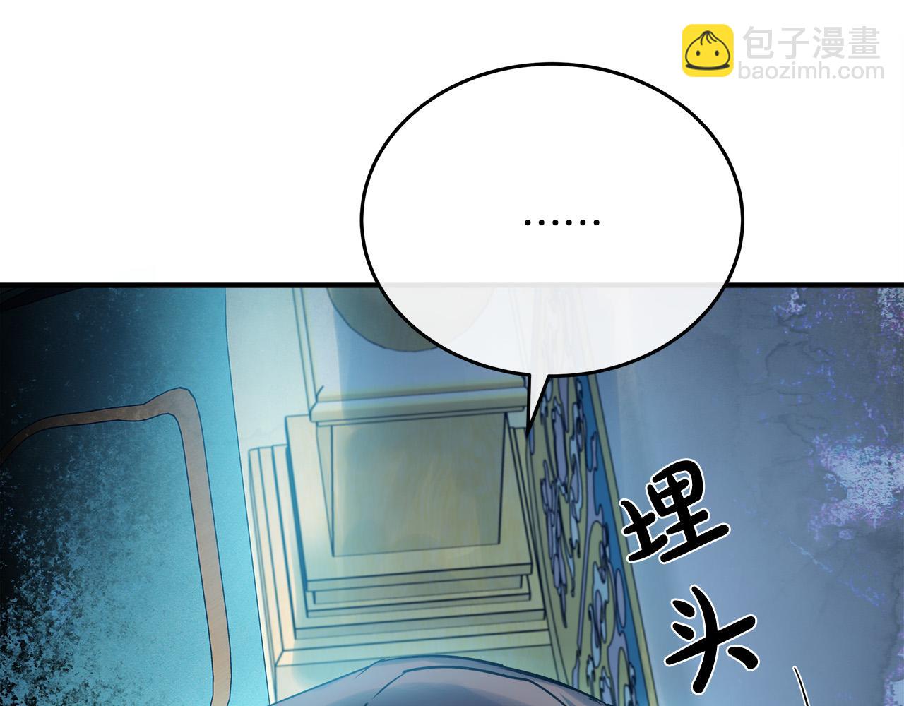 第125话 打响舆论战！70