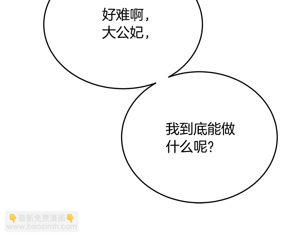 第125话 打响舆论战！73