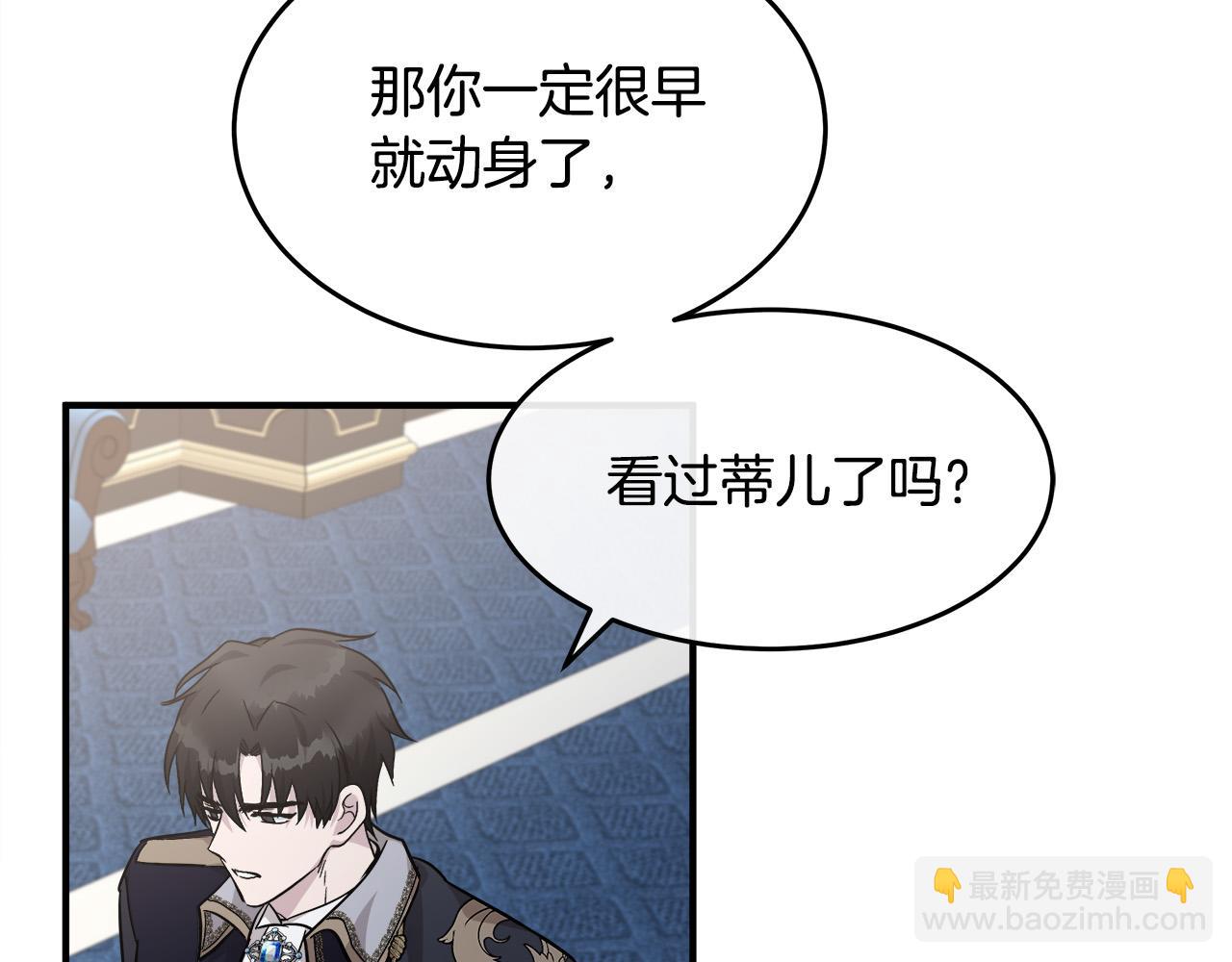 第125话 打响舆论战！99