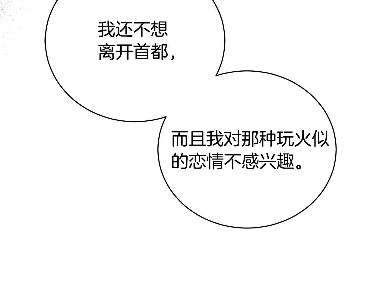 第165话 宫廷风云177