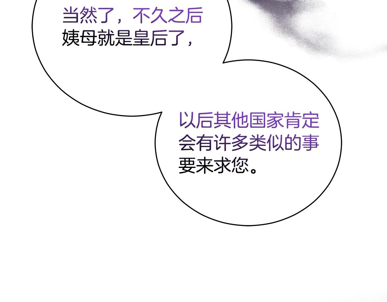 第165话 宫廷风云206