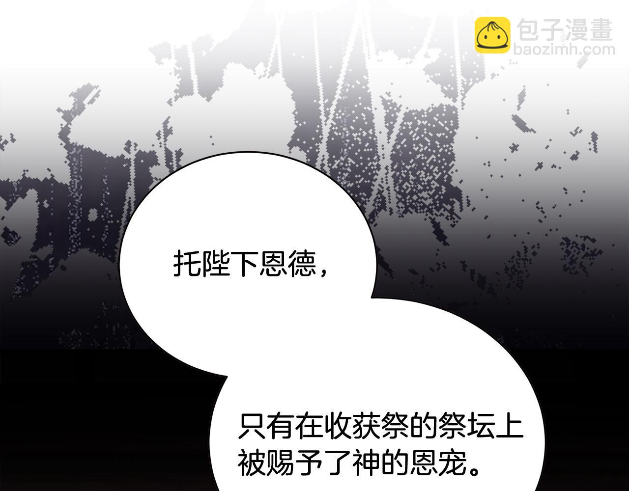 第166话 心怀鬼胎16
