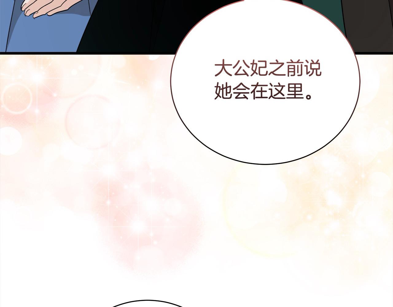 第166话 心怀鬼胎226