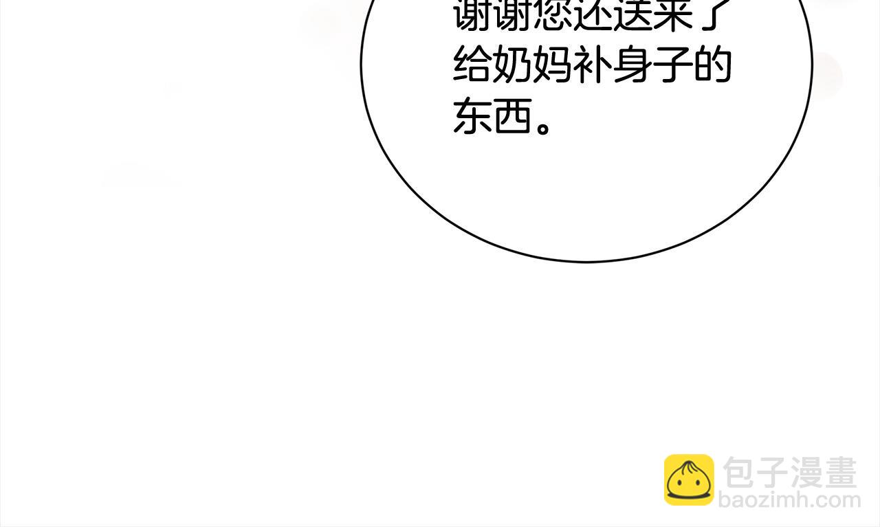 第166话 心怀鬼胎247