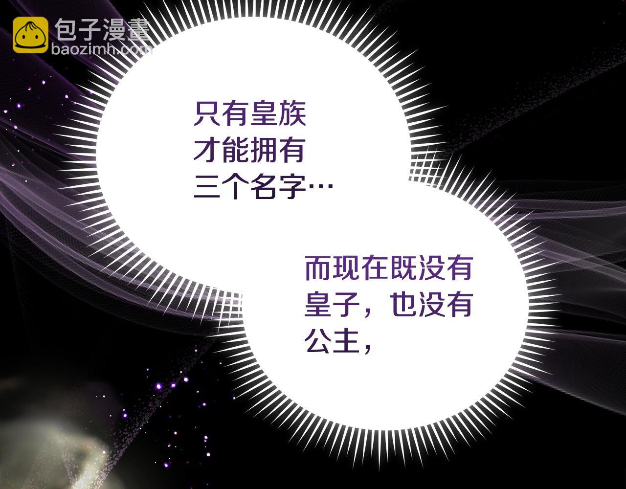 第166话 心怀鬼胎43