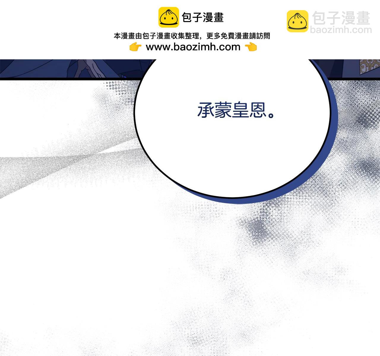 第166话 心怀鬼胎54