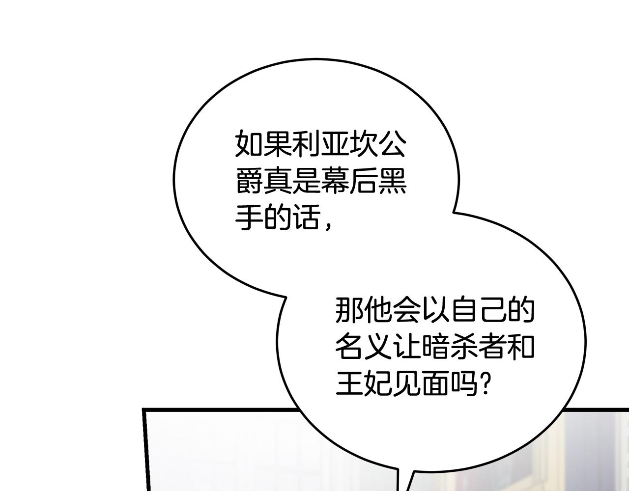 第175话 这次我来帮你105