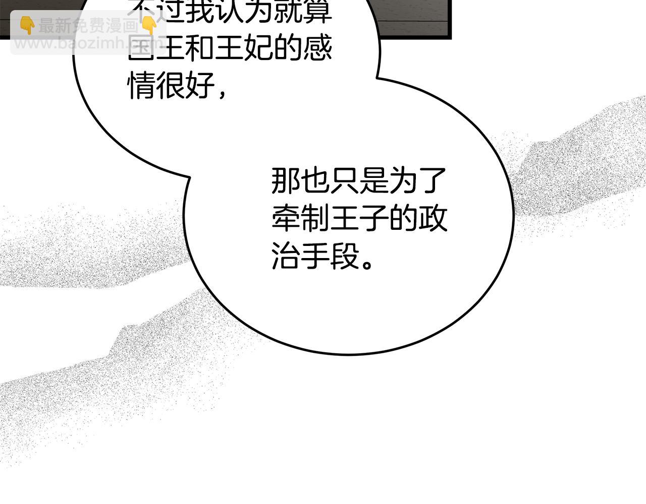 第175话 这次我来帮你86