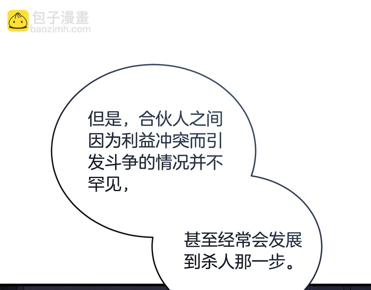 第175话 这次我来帮你97