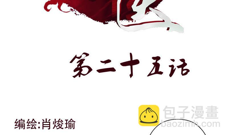 第25话  我的女人1