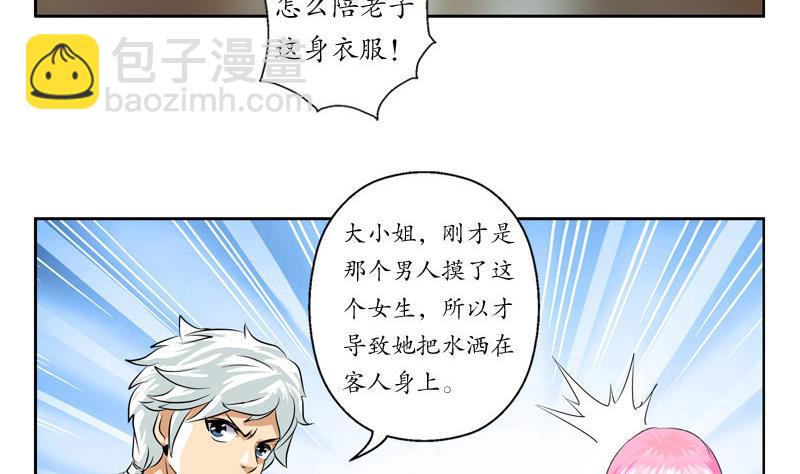 第25话  我的女人33