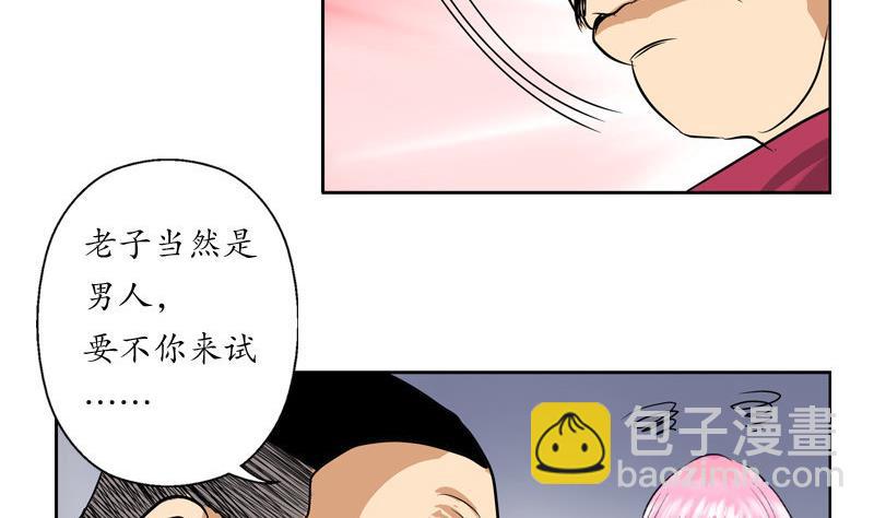 第25话  我的女人42