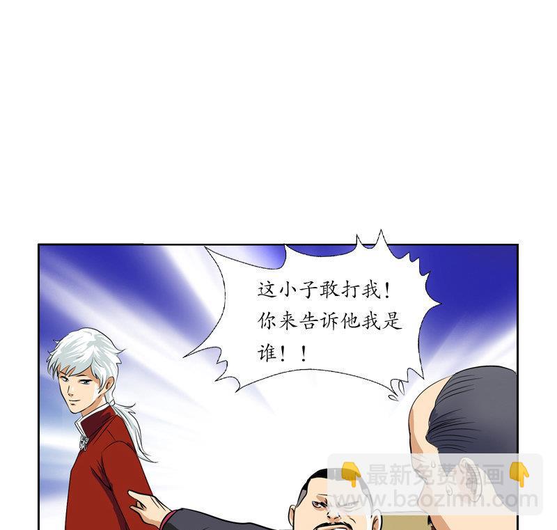 第25话  我的女人56