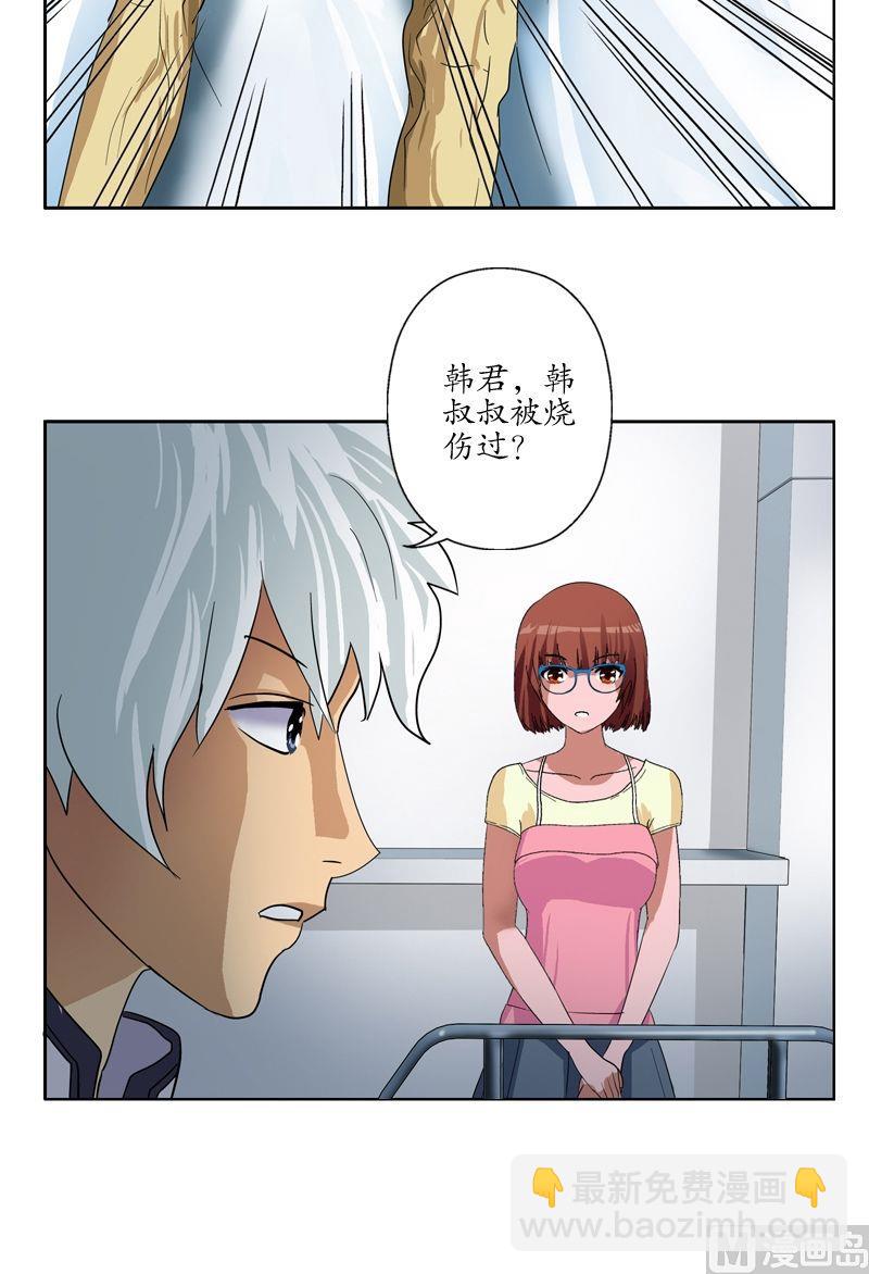第50话 韩贵民的病因16